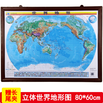 世界地形圖 三維立體凹凸版地圖 80*60cm 山脈高低 河流盆地分布 學習掛圖