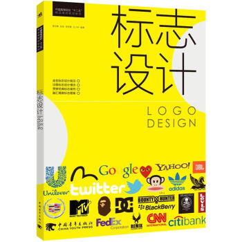 标志设计 pdf epub mobi 电子书 下载