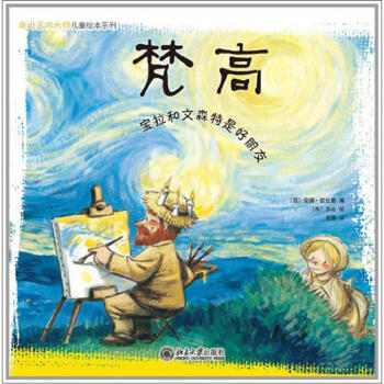 走近藝術大師：梵高·高更·德加·莫奈 pdf epub mobi 電子書 下載