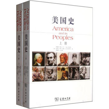 美国史（套装上下册） [America and Its Peoples] pdf epub mobi 电子书 下载