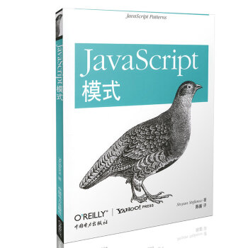 JavaScript模式 [JavaScript Patterns] pdf epub mobi 电子书 下载