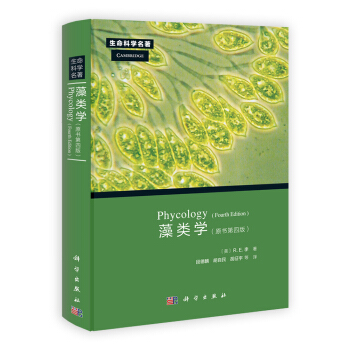 藻类学Phycology pdf epub mobi 电子书 下载