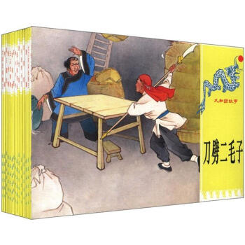 義和團故事（套裝共15冊） [3-6歲] pdf epub mobi 電子書 下載