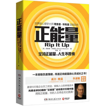 正能量 pdf epub mobi 电子书 下载