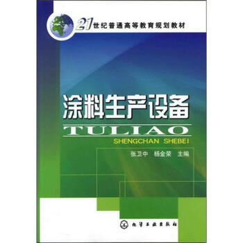塗料生産設備