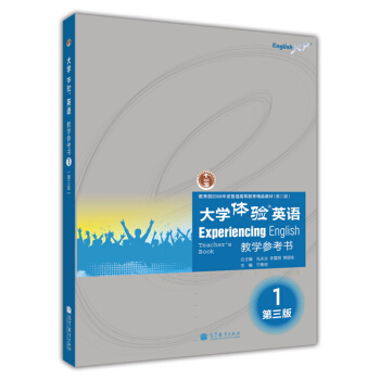 大学体验英语教学参考书1（第3版）（附电子教案） [Experiencing English Teacher's Book] pdf epub mobi 电子书 下载