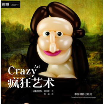 瘋狂藝術 [Crazy Art] pdf epub mobi 電子書 下載