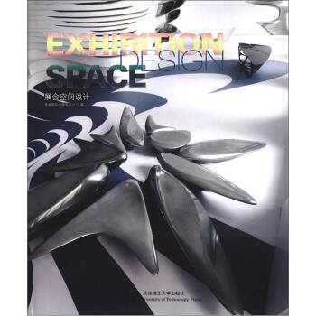 展會空間設計（中文版） pdf epub mobi 電子書 下載