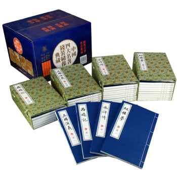 中國四大名著（綫裝綉像典藏本 套裝4函，共34冊） pdf epub mobi 電子書 下載