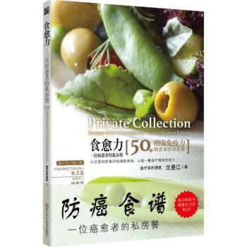 食愈力 pdf epub mobi 電子書 下載