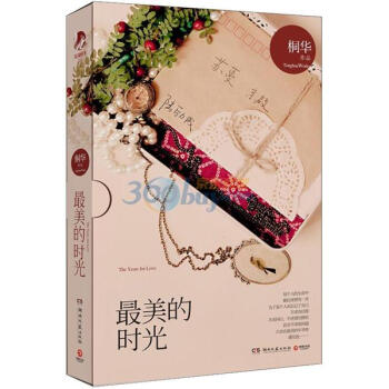 最美的時光 pdf epub mobi 電子書 下載