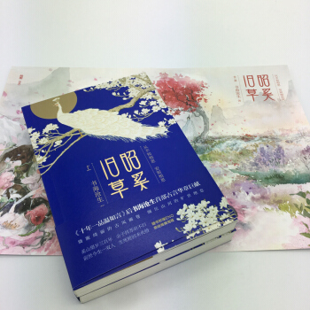 【随书附赠ENO亲绘唯美海报】昭奚旧草 上下《十年一品温如言》作者书海沧生 青春言情小说 pdf epub mobi 电子书 下载