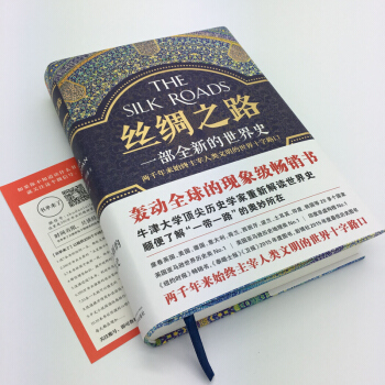 【正版包邮 随机赠送书签】丝绸之路 一部全新的世界史 彼得弗兰科潘 横扫英国/美国/德国/ pdf epub mobi 电子书 下载
