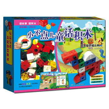 小不点儿童话积木：好哭猫穿越丛林（附积木玩具1套） [3-6岁] pdf epub mobi 电子书 下载