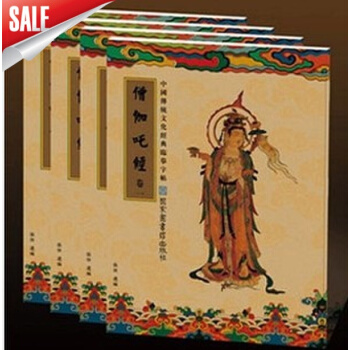 中国传统文化经典临摹字帖 僧伽吒经 四卷 抄经字帖硬笔书法a pdf epub mobi 电子书 下载