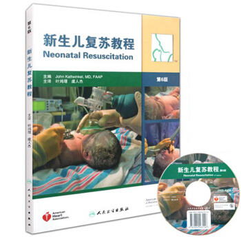 新生兒復蘇教程（翻譯版）（第6版） [Neonatal Resuscitation] pdf epub mobi 電子書 下載