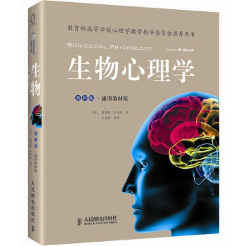 生物心理学（第10版） pdf epub mobi 电子书 下载