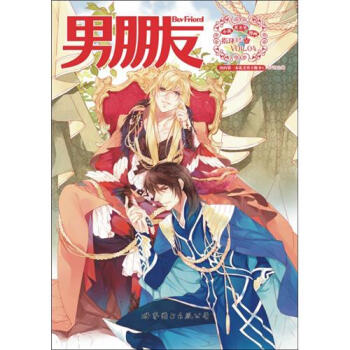 男朋友（第4期·指环号） pdf epub mobi 电子书 下载