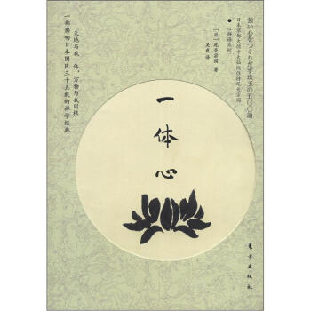 一体心 pdf epub mobi 电子书 下载
