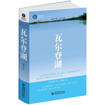 時光文庫：瓦爾登湖 pdf epub mobi 電子書 下載