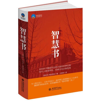 時光文庫：智慧書 pdf epub mobi 電子書 下載