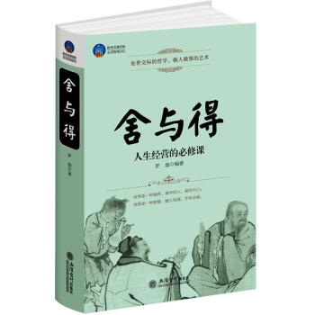 时光文库：舍与得 pdf epub mobi 电子书 下载