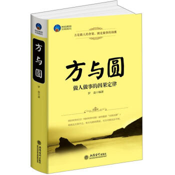 时光文库：方与圆 pdf epub mobi 电子书 下载