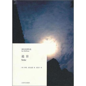 追日 pdf epub mobi 電子書 下載