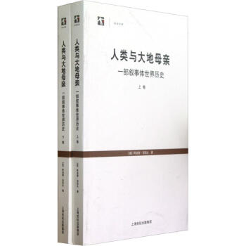 人類與大地母親（套裝共2冊） pdf epub mobi 電子書 下載