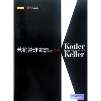 營銷管理（第14版） [Marketing Management, 14E] pdf epub mobi 電子書 下載