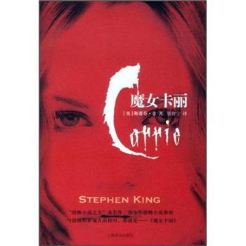 魔女卡丽 pdf epub mobi 电子书 下载