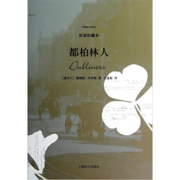 都柏林人 pdf epub mobi 电子书 下载