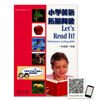 小学英语拓展阅读1A（1年级第1学期） pdf epub mobi 电子书 下载