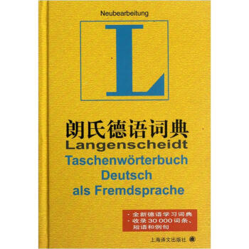 朗氏德语词典 pdf epub mobi 电子书 下载
