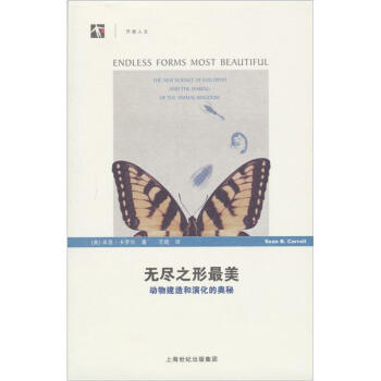 无尽之形最美：动物建造和演化的奥秘 pdf epub mobi 电子书 下载