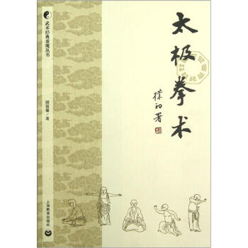太極拳術 pdf epub mobi 電子書 下載