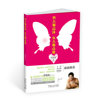 男人那點壞女人那點愛 pdf epub mobi 電子書 下載