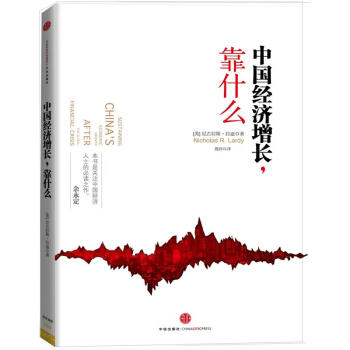 中國經濟增長，靠什麼 pdf epub mobi 電子書 下載