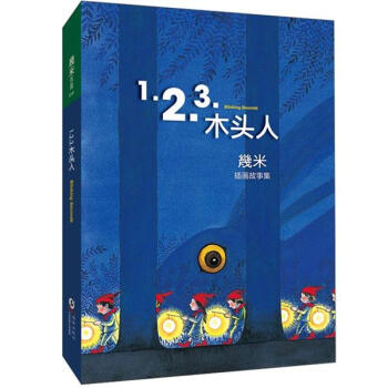 1.2.3.木頭人 [Blinking Seconds] pdf epub mobi 電子書 下載