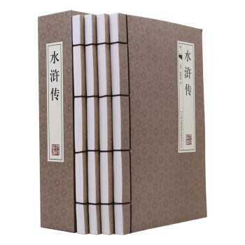 水滸傳16開4冊 手工綫裝版原著 仿古綫裝書 帶插圖綉像版 青少年必看