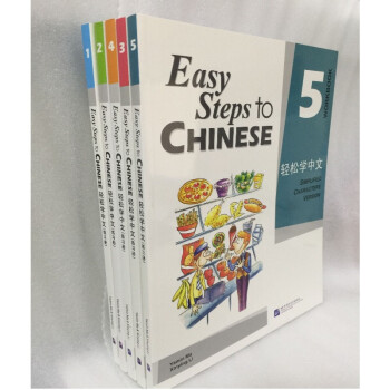 輕鬆學中文 練習冊 1.2.3.4.5 輕鬆學中文 漢語練習 漢語培訓推薦教材 配套課本使 pdf epub mobi 電子書 下載