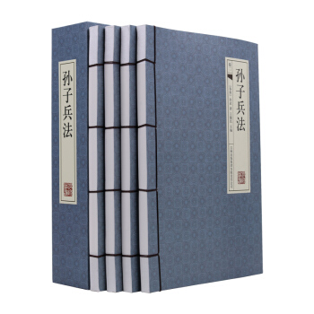 新正版 孫子兵法 文白對照 原文/注解 謀略 兵書 綫裝全四冊 pdf epub mobi 電子書 下載