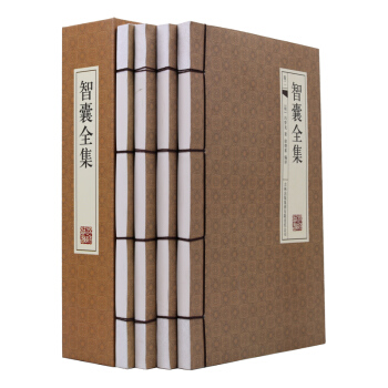 正版 全4册智囊全集 仿古线装书冯梦龙文白对照 原文/注释/白话译文 历史小说