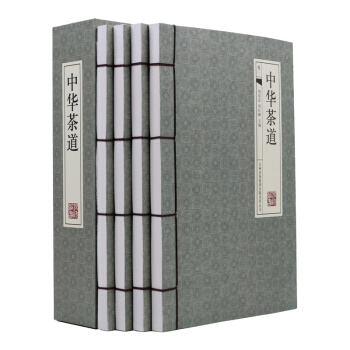 正版 中華茶道 古典函套綫裝 4冊16開 精裝仿古綫裝中華茶道 pdf epub mobi 電子書 下載