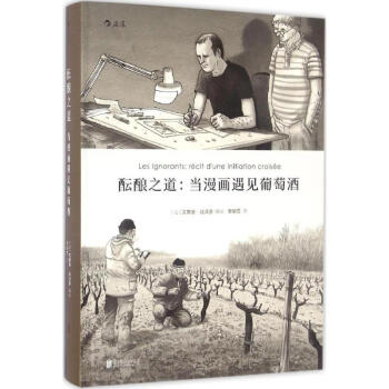 醞釀之道 pdf epub mobi 電子書 下載