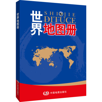 世界地圖冊 pdf epub mobi 電子書 下載