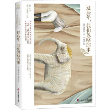 这些年，我们忽略的事 pdf epub mobi 电子书 下载