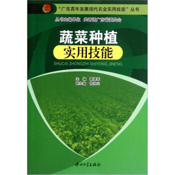 蔬菜种植实用技能 pdf epub mobi 电子书 下载