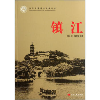 鎮江