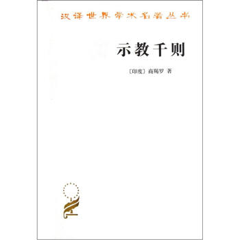 示教韆則 pdf epub mobi 電子書 下載